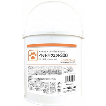 ペット用ウェット300 ニーズ