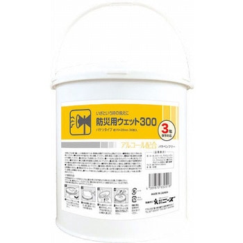 防災用ウェット300 ニーズ