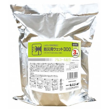 防災用ウェット300 ニーズ