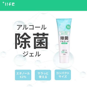 アルコール除菌ジェル - +LIFE