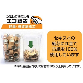 クラフトテープ No.500 セキスイ