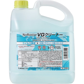 ノロスター VGクリーナー ニイタカ