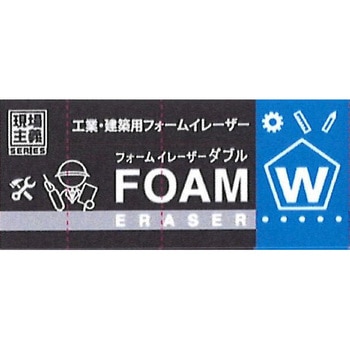 工業・建築・設計向消しゴムフォームイレーザーW200 サクラクレパス