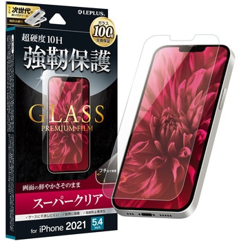 iPhone 13 mini ガラスフィルム「GLASS PREMIUM FILM」 スーパークリア LEPLUS