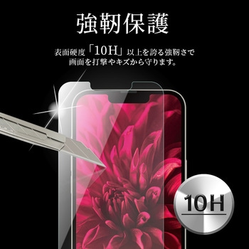 iPhone 13 mini ガラスフィルム「GLASS PREMIUM FILM」 スーパークリア LEPLUS