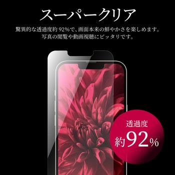 iPhone 14 | iPhone 13 | iPhone 13Pro ガラスフィルム「GLASS PREMIUM FILM」 スーパークリア LEPLUS