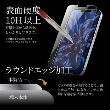 iPhone 14 | iPhone 13 | iPhone 13Pro ガラスフィルム「GLASS PREMIUM FILM」 ブルーライトカット LEPLUS