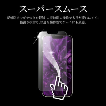 iPhone 14 | iPhone 13 | iPhone 13Pro ガラスフィルム「GLASS PREMIUM FILM」 スーパースムース LEPLUS