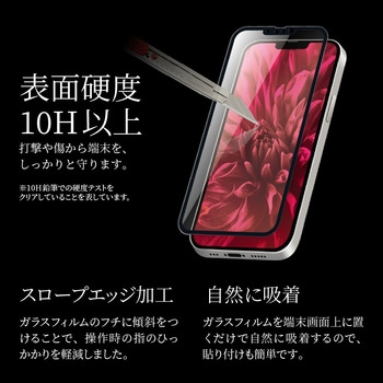 iPhone 14 | iPhone 13 | iPhone 13Pro ガラスフィルム「GLASS PREMIUM FILM」 全画面保護 ソフトフレーム スーパークリア - LEPLUS