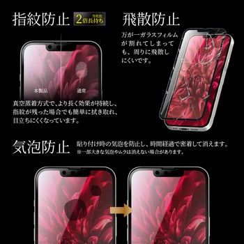 iPhone 14 | iPhone 13 | iPhone 13Pro ガラスフィルム「GLASS PREMIUM FILM」 全画面保護 ソフトフレーム スーパークリア - LEPLUS