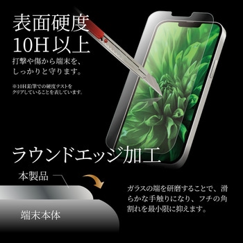 iPhone 14 Plus | iPhone 13 Pro Max ガラスフィルム「GLASS PREMIUM FILM」 マット・反射防止 LEPLUS