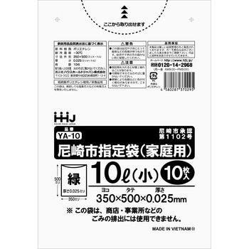 尼崎市家庭用指定袋 家庭用指定袋 ハウスホールドジャパン