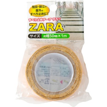 ST54 ���ׂ�~�߃e�[�v ZARA�~2 �J�[�{�[�C �A���~��� �C�G���[�F �e�[�v��50mm�e�[�v����1m 1�� ST54 72374587