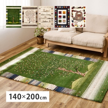 270097301 ギャッベ ラグ 悠花 約140×200cm ガイア 1個 萩原 【通販