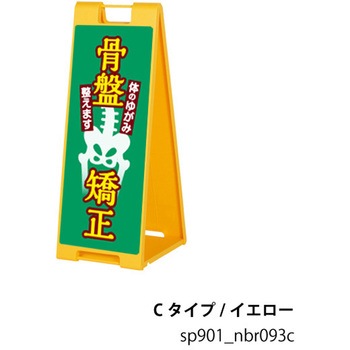 sp901nbr093c �L�w���� ���� �X�^���h�v���[�g A�^�Ŕ� �t�@�[�X�g(�f�B�X�v���C) 72494409