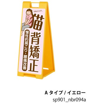 sp901_nbr115c �p���� �X�^���h�v���[�g A�^�Ŕ� �t�@�[�X�g(�f�B�X�v���C) 72494531