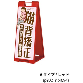 sp902_nbr115c �p���� �X�^���h�v���[�g A�^�Ŕ� �t�@�[�X�g(�f�B�X�v���C) 72494540