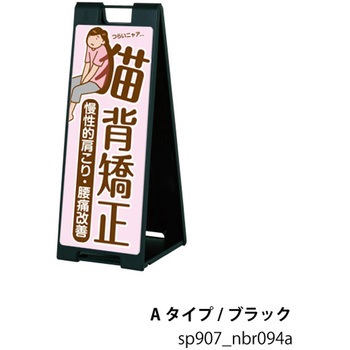 sp907_nbr115c �p���� �X�^���h�v���[�g A�^�Ŕ� �t�@�[�X�g(�f�B�X�v���C) 72494549