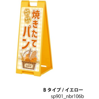 sp901_nbr106b �p���� �Ă����� �X�^���h�v���[�g A�^�Ŕ� �t�@�[�X�g(�f�B�X�v���C) 72494610