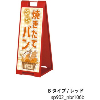 sp902_nbr106b �p���� �Ă����� �X�^���h�v���[�g A�^�Ŕ� �t�@�[�X�g(�f�B�X�v���C) 72494619