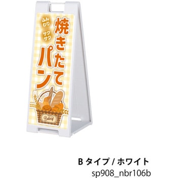 sp908_nbr106b �p���� �Ă����� �X�^���h�v���[�g A�^�Ŕ� �t�@�[�X�g(�f�B�X�v���C) 72494637