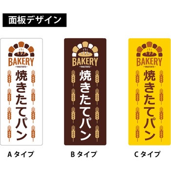 sp902_nbr107a �p���� �Ă����ăp�� �X�^���h�v���[�g A�^�Ŕ� �t�@�[�X�g(�f�B�X�v���C) 72494698