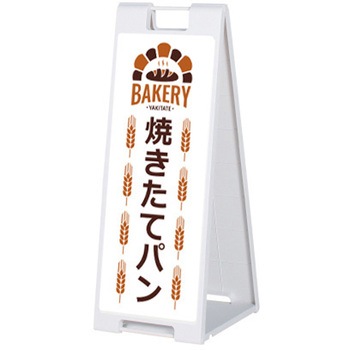 sp908_nbr106a �p���� �Ă����ăp�� �X�^���h�v���[�g A�^�Ŕ� �t�@�[�X�g(�f�B�X�v���C) 72494716