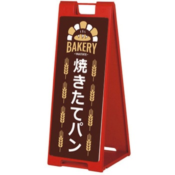 sp902_nbr107b �p���� �Ă����ăp�� �X�^���h�v���[�g A�^�Ŕ� �t�@�[�X�g(�f�B�X�v���C) 72494741