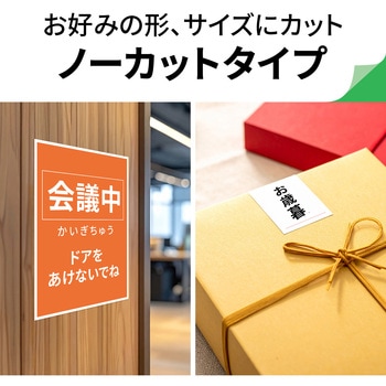 ラベルシールプリンタ兼用 マット紙ラベル キレイにはがせるタイプ エーワン[ラベル]