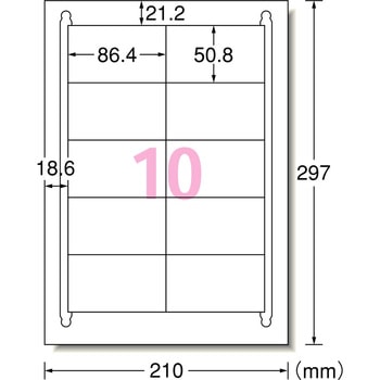 ラベルシールプリンタ兼用 マット紙ラベル キレイにはがせるタイプ エーワン[ラベル]