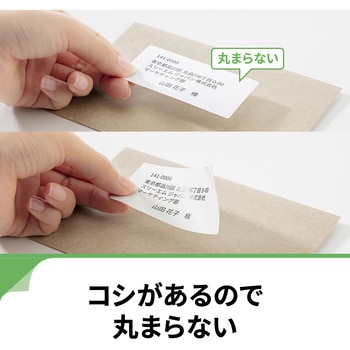 ラベルシールプリンタ兼用 マット紙ラベル ハイグレードタイプ エーワン[ラベル]