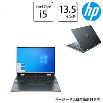 2U7B2PA-AAAA HP Spectre x360 14-ea0000 G1モデル (Corei5/8GB/512GB