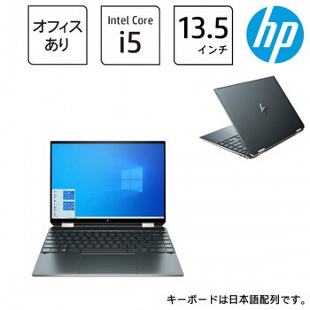 2U7B2PA-AAAB HP Spectre x360 14-ea0000 G1モデル (Corei5/8GB/512GB/Optane/ ポセイドンブルー/PF付/Office H&B 2019) 1台 日本ヒューレット・パッカード(HP) 【通販モノタロウ】