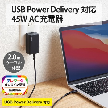 Acアダプター ノートpc用 抗菌 Type Cケーブル一体型 Pd 小型 軽量 エレコム ノートpc用acアダプター 通販モノタロウ Acdc Pd1945bk