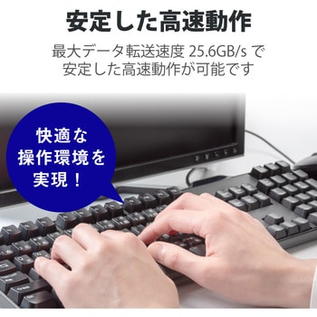 増設メモリ デスクトップ用 DDR4-3200 PC4-25600 DIMM 288pin 6年保証 エレコム