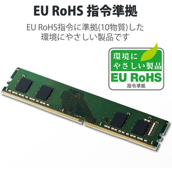 EW3200-16G/RO 増設メモリ デスクトップ用 DDR4-3200 PC4-25600 DIMM