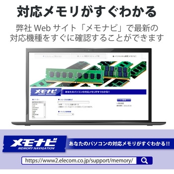 増設メモリ デスクトップ用 DDR4-3200 PC4-25600 DIMM 288pin 6年保証 エレコム