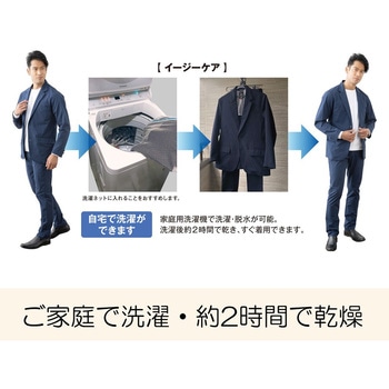 フォーマルワークスメカニックブルゾン - コーコス信岡