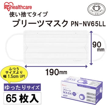 PN-NV65LL プリーツマスク ゆったり大きめサイズ 1箱(65枚) アイリス