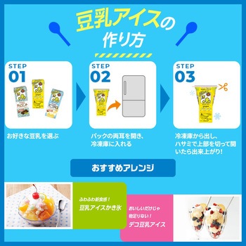豆乳飲料 メロン キッコーマンソイフーズ