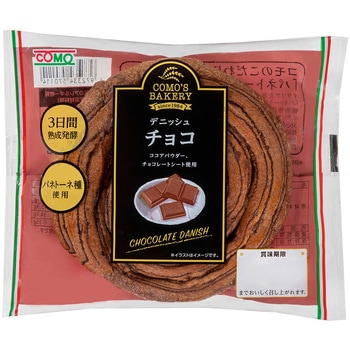 デニッシュチョコ コモ