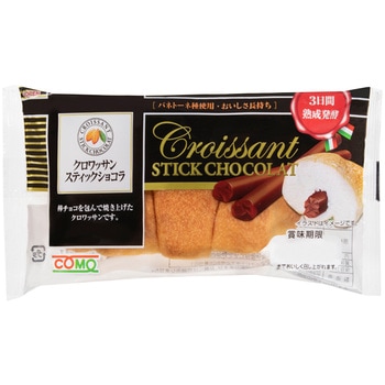クロワッサンスティックショコラ コモ