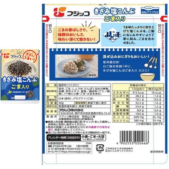 きざみ塩こんぶ ごま入りボトル1個+ごま入り袋3袋セット 計4個セット フジッコ
