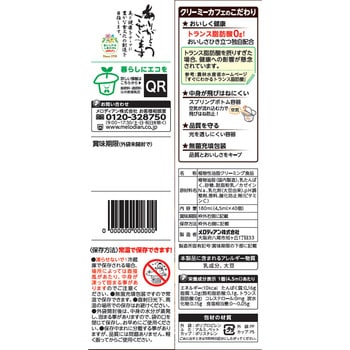 クリーミーカフェ40P メロディアン