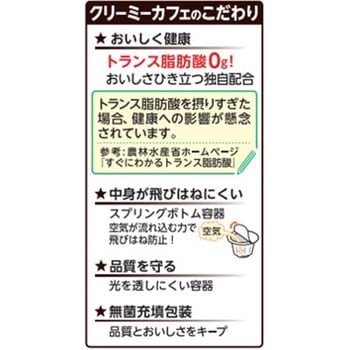 クリーミーカフェ40P メロディアン
