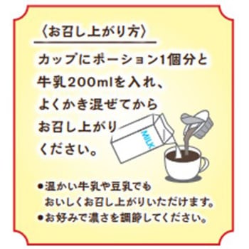 丸福珈琲店監修カフェラテベース無糖 メロディアン