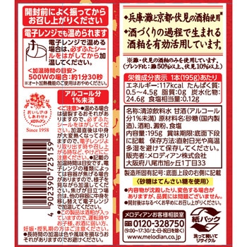 酒粕甘酒 メロディアン