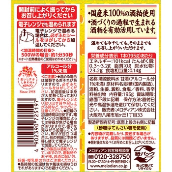 生姜入り酒粕甘酒 メロディアン