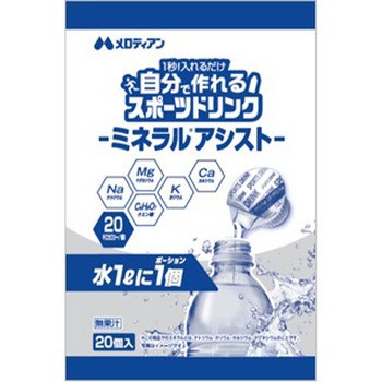 自分で作れるスポーツドリンク1L希釈 9ml×20個入 メロディアン