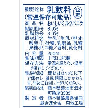 ミルクバニラ らくのうマザーズ